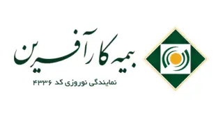 لوگوی بیمه کارآفرین
