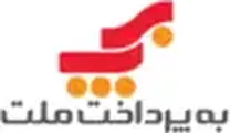 به‌پرداخت ملت