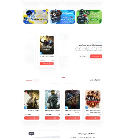 اسکرین‌شات کامل صفحه اصلی PCGAME