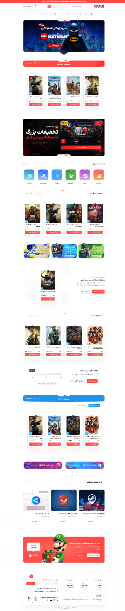 اسکرین‌شات کامل صفحه اصلی PCGAME