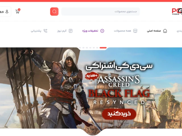 نمای Hero و هدر فروشگاه PCGAME