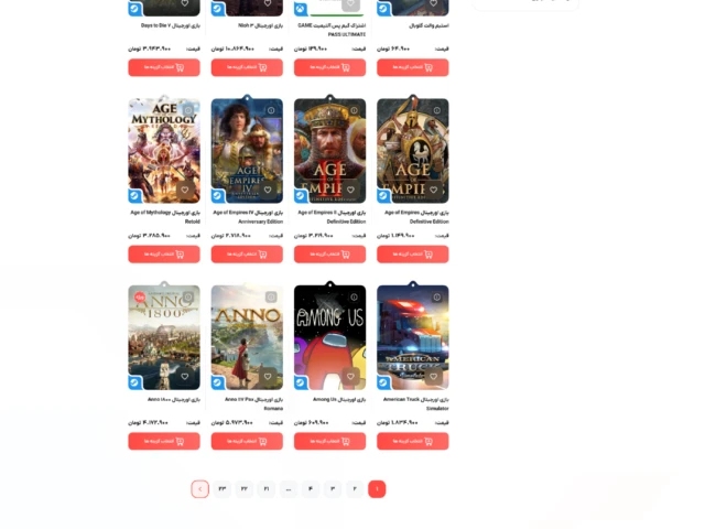 اسکرین‌شات صفحه Shop فروشگاه PCGAME