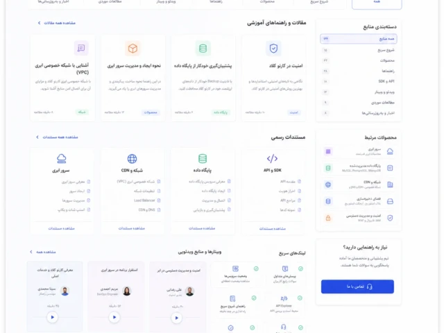 مرکز منابع و مستندات