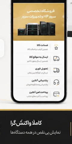 نسخه موبایل پروژه GOLD SERVER