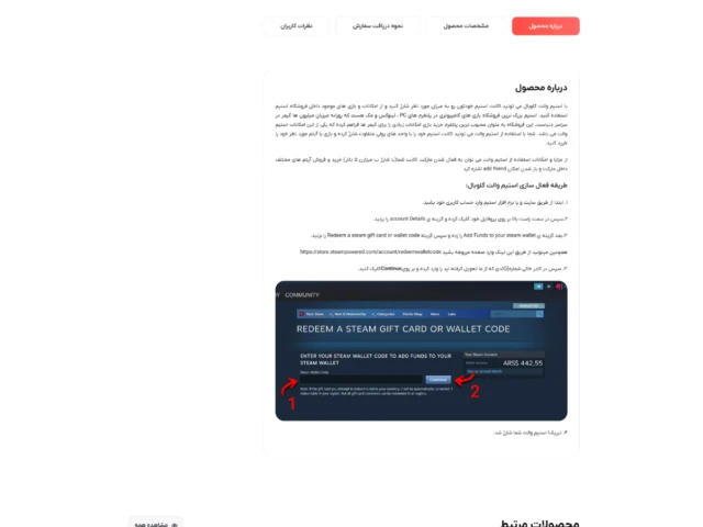 اسکرین‌شات صفحه محصول PCGAME