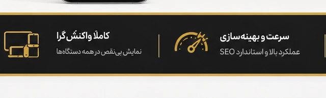 بخش مزیت‌های کلیدی پروژه GOLD SERVER