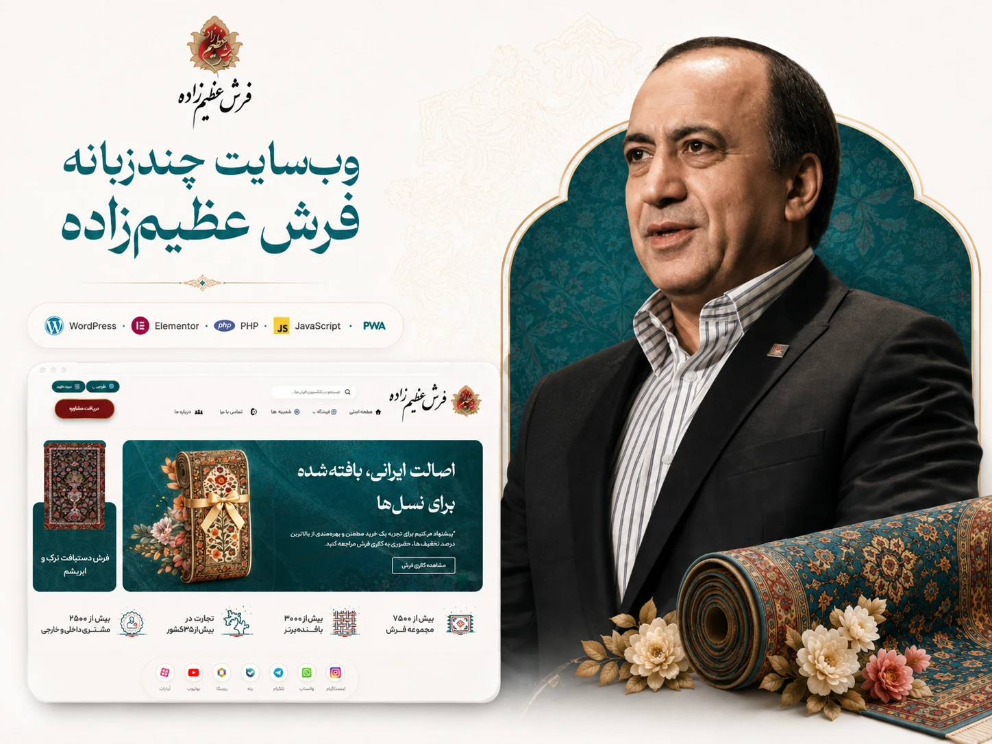فرش عظیم‌زاده